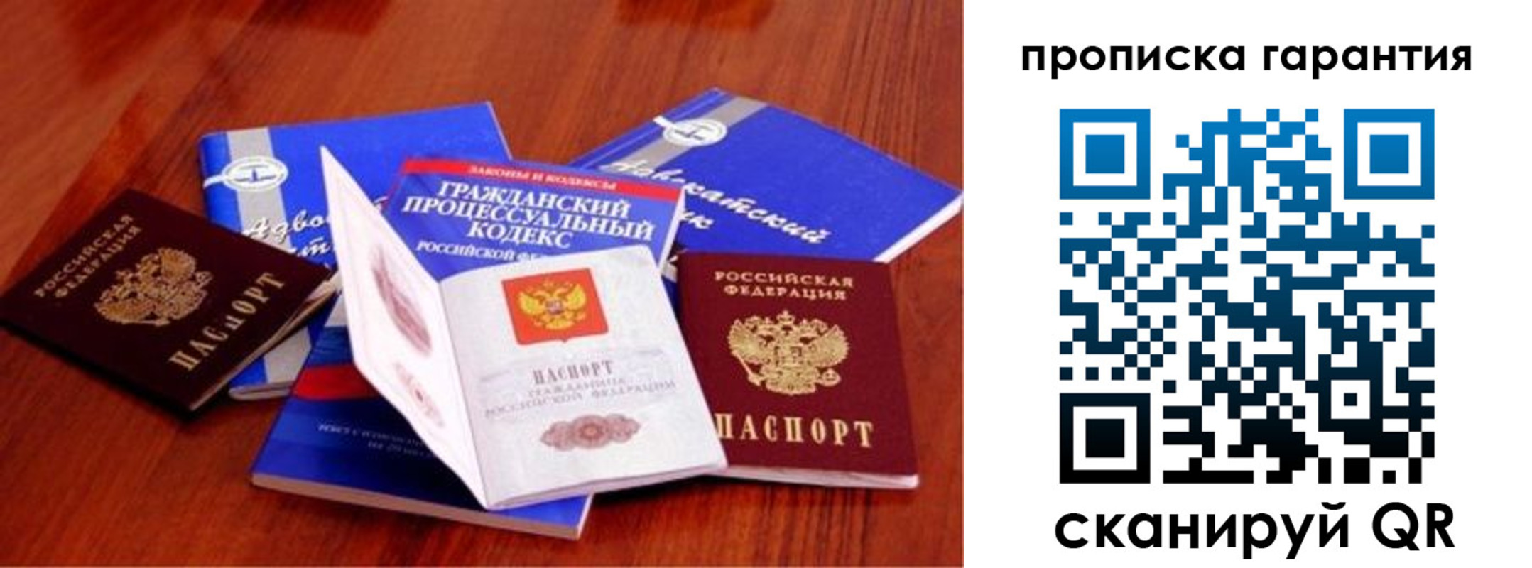 временная регистрация 2025 в Чите