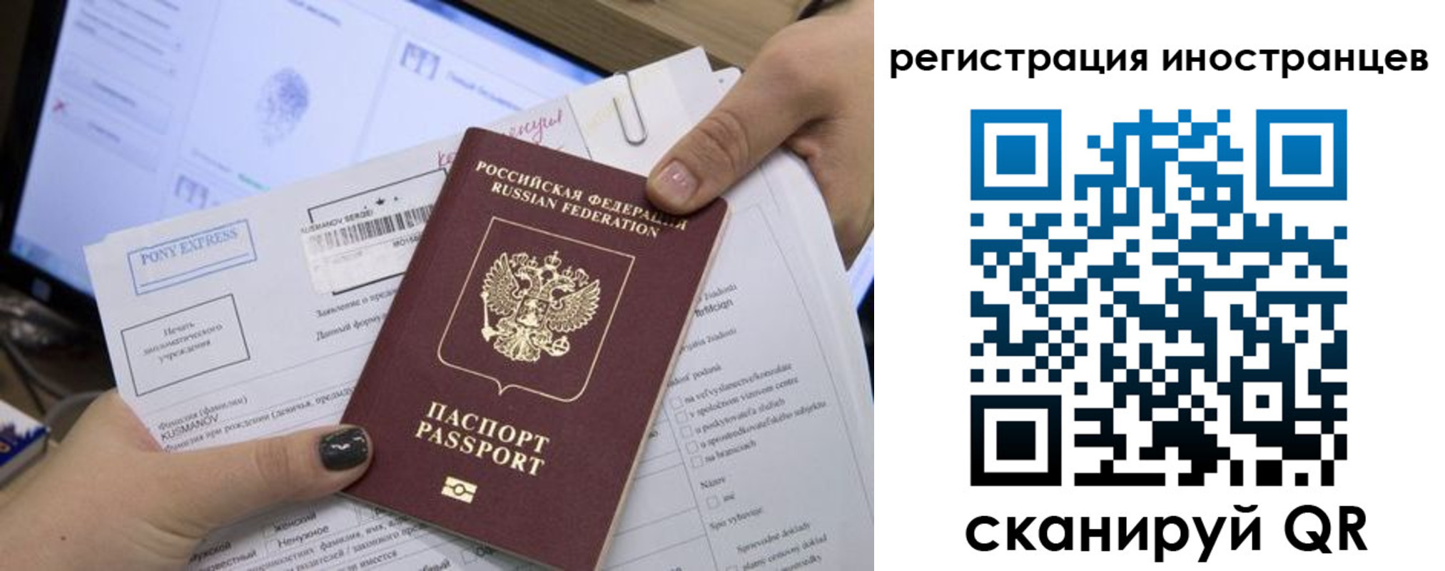 временная регистрация купить в Чите
