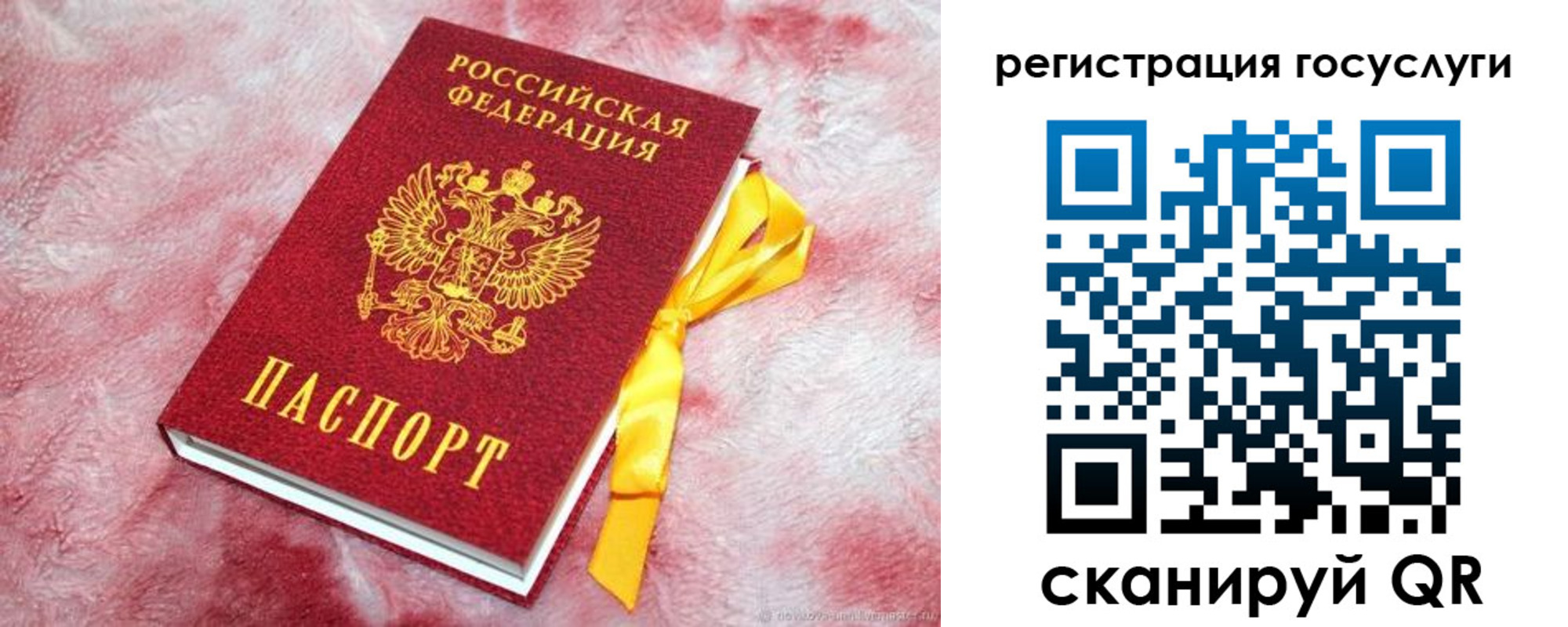 прописка для военкомата в Чите