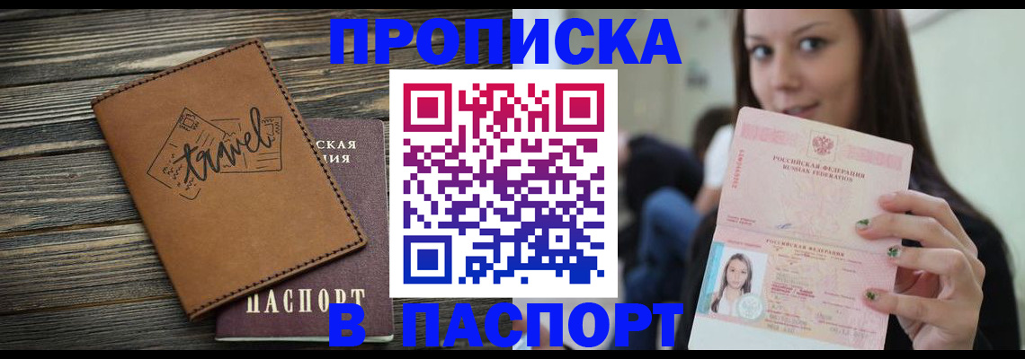 регистрация для дет. сада в Чите