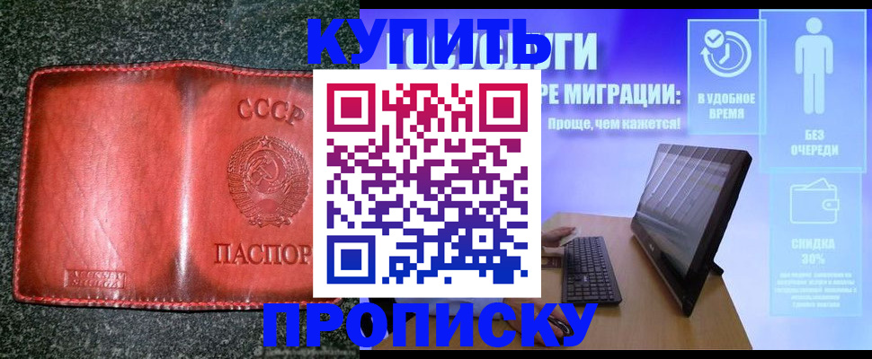 найти адрес прописки в Чите
